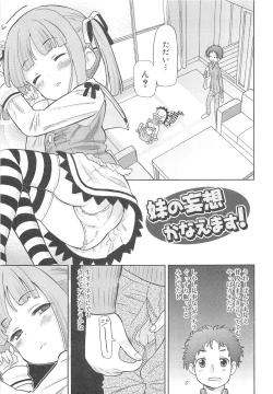 Page 86 of Chou Love Love Imouto