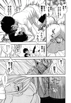 Page 109 of Fukuramikake no Shojotachi