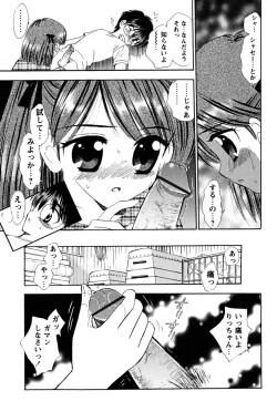 Page 119 of Fukuramikake no Shojotachi