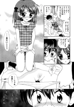 Page 123 of Fukuramikake no Shojotachi