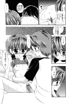 Page 145 of Fukuramikake no Shojotachi