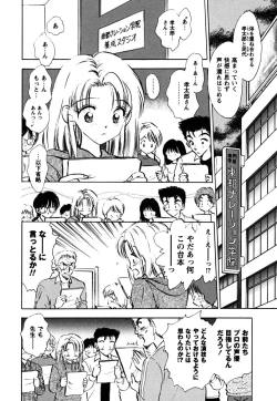 Page 174 of Fukuramikake no Shojotachi