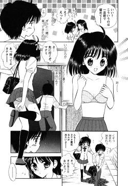 Page 191 of Fukuramikake no Shojotachi