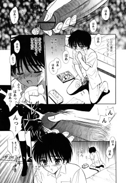 Page 194 of Fukuramikake no Shojotachi