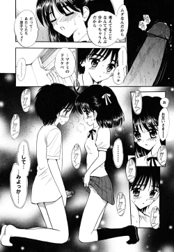 Page 198 of Fukuramikake no Shojotachi