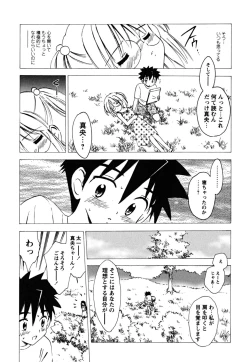 Page 32 of Fukuramikake no Shojotachi