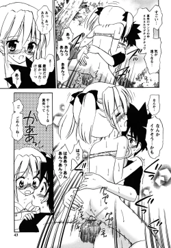 Page 41 of Fukuramikake no Shojotachi