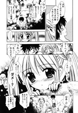 Page 73 of Fukuramikake no Shojotachi