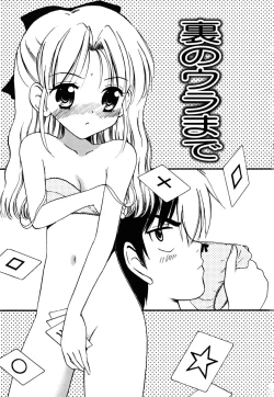 Page 7 of Fukuramikake no Shojotachi