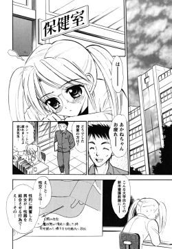Page 92 of Fukuramikake no Shojotachi