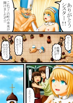 Page 28 of Akuma to Sister