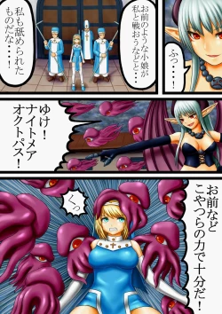 Page 6 of Akuma to Sister