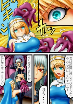 Page 8 of Akuma to Sister