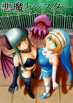 Download Akuma to Sister