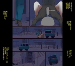 Page 19 of Fukushuu Chichizeme Shiri Shibaki