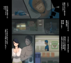 Page 5 of Fukushuu Chichizeme Shiri Shibaki