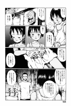 Page 108 of Towa ni Miru Yume.