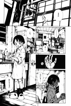 Page 14 of Towa ni Miru Yume.