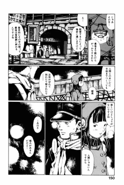 Page 154 of Towa ni Miru Yume.