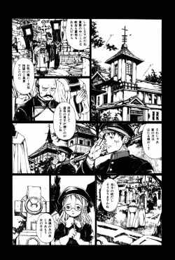 Page 159 of Towa ni Miru Yume.