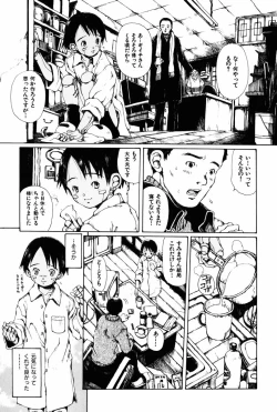 Page 15 of Towa ni Miru Yume.