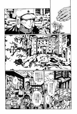 Page 160 of Towa ni Miru Yume.