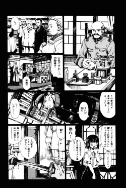 Page 167 of Towa ni Miru Yume.