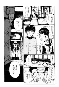 Page 189 of Towa ni Miru Yume.