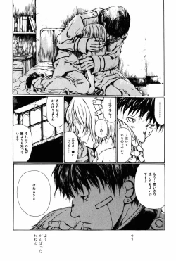 Page 192 of Towa ni Miru Yume.