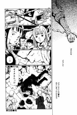 Page 205 of Towa ni Miru Yume.