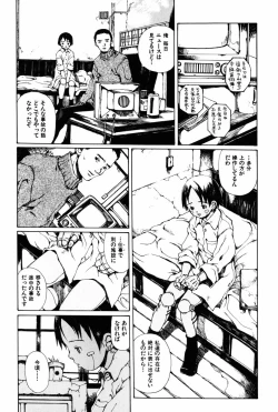 Page 20 of Towa ni Miru Yume.