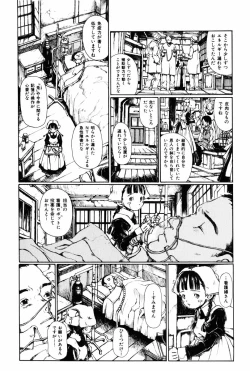 Page 219 of Towa ni Miru Yume.