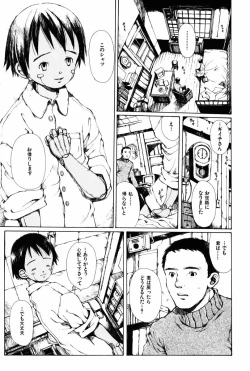 Page 21 of Towa ni Miru Yume.