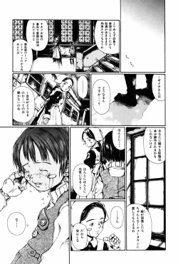 Page 220 of Towa ni Miru Yume.