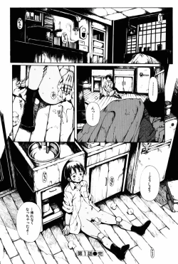 Page 28 of Towa ni Miru Yume.