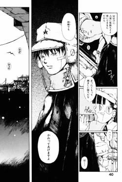 Page 44 of Towa ni Miru Yume.