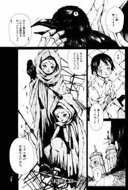 Page 50 of Towa ni Miru Yume.