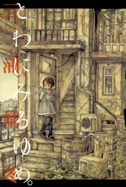 Page 6 of Towa ni Miru Yume.