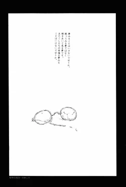 Page 76 of Towa ni Miru Yume.