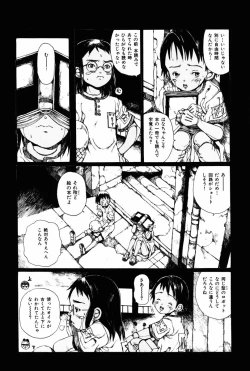 Page 78 of Towa ni Miru Yume.