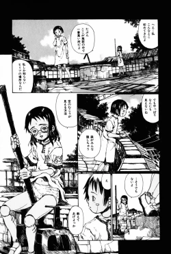 Page 81 of Towa ni Miru Yume.