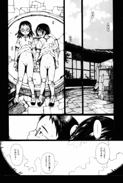 Page 88 of Towa ni Miru Yume.