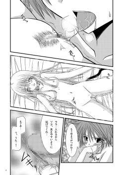 Page 18 of OVER THE TROUBLE!