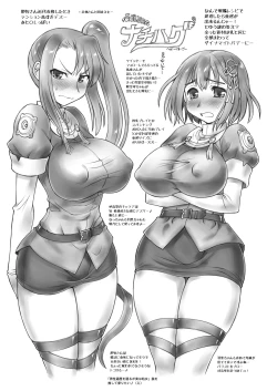 Page 32 of Pai☆Flee Oppai Fleet