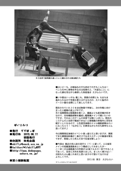 Page 37 of Pai☆Flee Oppai Fleet