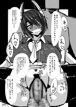 Page 16 of Aru Teitoku no Ichinichi