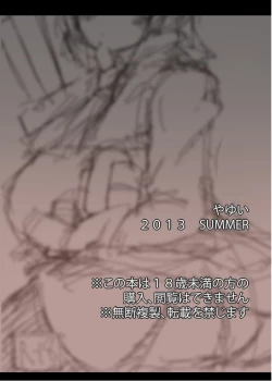 Page 18 of Aru Teitoku no Ichinichi