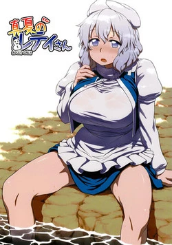 Download Midsummer Letty-san