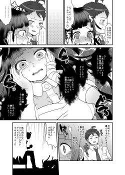 Page 4 of Mikan! Mikan!! Mikan!!!