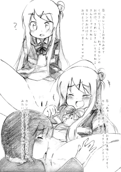 Page 4 of Kiniro wa Mosaic ni Mushibamareru